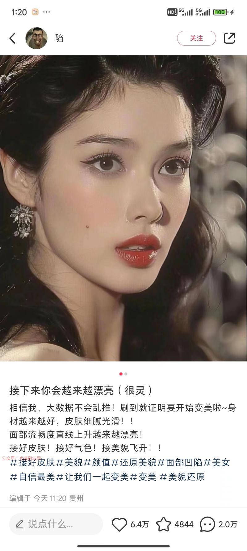 低粉爆文，内容方向是变…#情报-搞钱情报论坛-网创交流-优选副业网